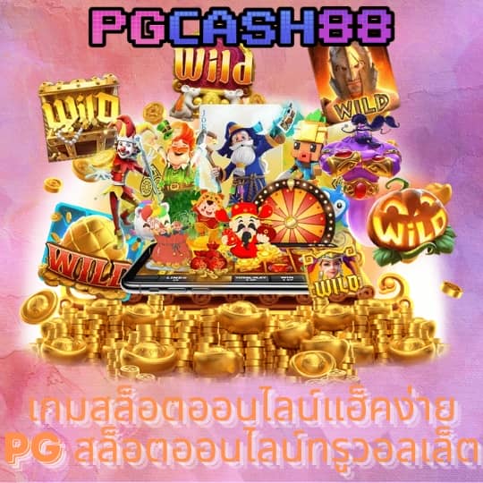 ผลบอลสด วันนี้ ทุกลีก 888