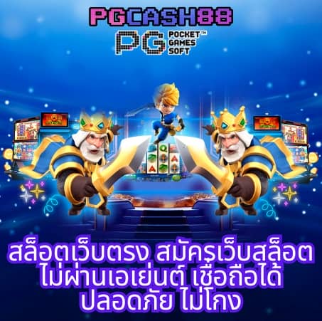 ผลบอลสด วันนี้ ทุกลีก 888